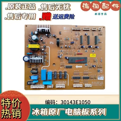 西门子冰箱KA56N电脑主板