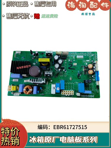 LG冰箱GR-B20变频主板