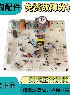 TCL冰箱电脑主板BCD-520WEPZA50/515 2104010055AD 3B102-000146