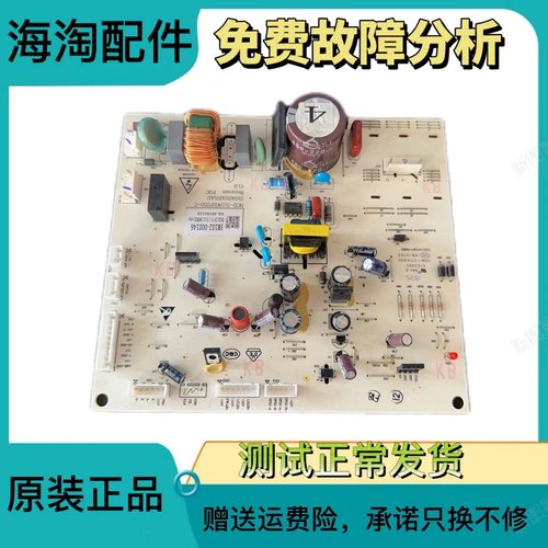 TCL冰箱电脑主板BCD-520WE