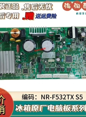 松下冰箱NR-F532TX F532TH S5 S3电脑板 变频板 主板 控制板