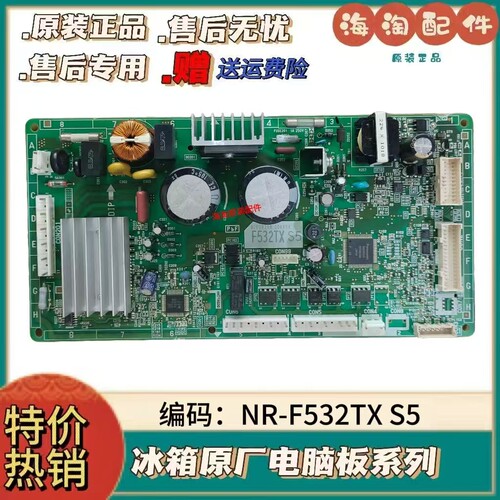 松下冰箱控制板板变频板主板