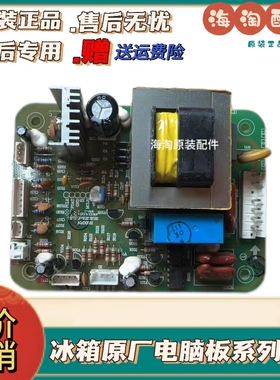 适用海信容声冰箱主板BCD-212YMB/A-232YMB/A主板-212YM/C电脑板