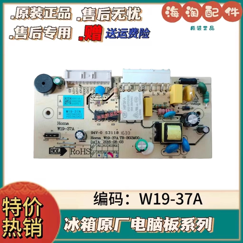 适奥马冰箱电脑板KB-515