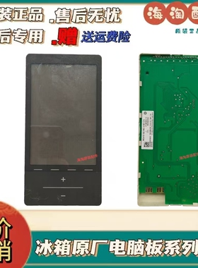 西门子冰箱 KG86NAI40C 显示板9000785926 显示触摸板 9000993110