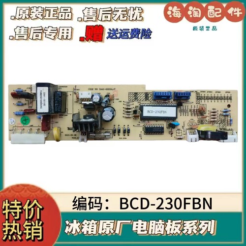 三星冰箱主板显示板DA41-0D