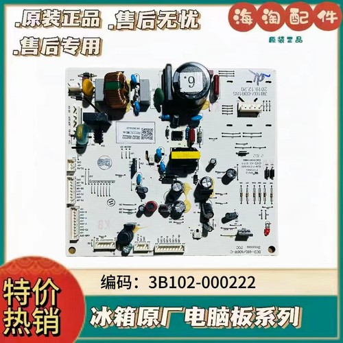 TCL冰箱BCD-480WEPZ50电脑板