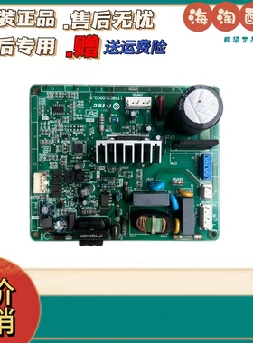 适用松下NR-B25VG1 冰箱 ITPBID100V2.6 /2.5/V1.A V3。C变频板