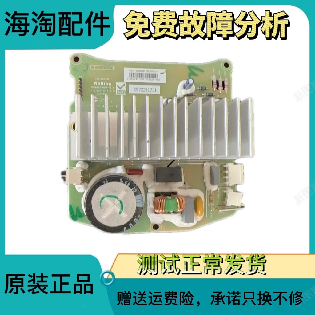 适用于美的TD滚筒洗衣驱动变频板