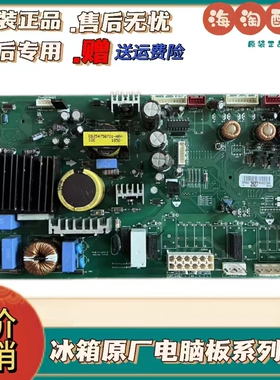 LG冰箱电脑板 EBR60012627 EBR600126 EAX58400103