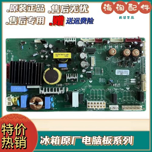 冰箱电脑板EBR60012627