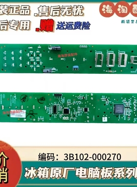 适用于 TCL 显示板 3B102-000270 控制板原装拆机