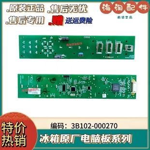TCL 控制板原装 显示板 000270 拆机 3B102 适用于
