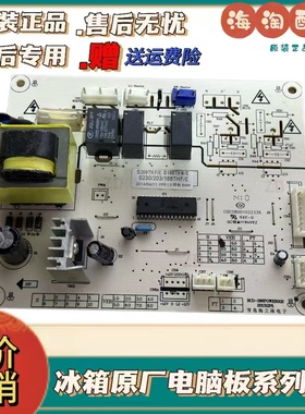 适用冰箱电脑主板 BCD-396POWER002 S209THF/E S188THN/E