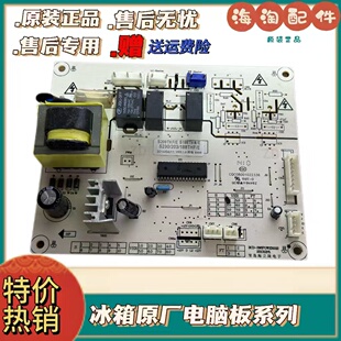 适用冰箱电脑主板 S209THF 396POWER002 S188THN BCD