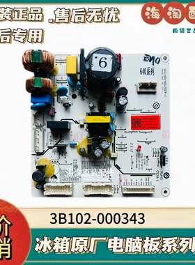 适用TCL冰箱BCD-646WPJD电脑板3B102-000343主板线路板电路板主变