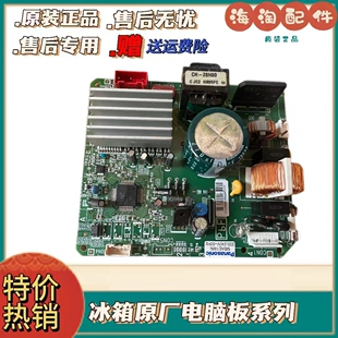 A主板 东芝冰箱BCD GF2XU81510 显示板 245TP3电脑板GF2XU80410