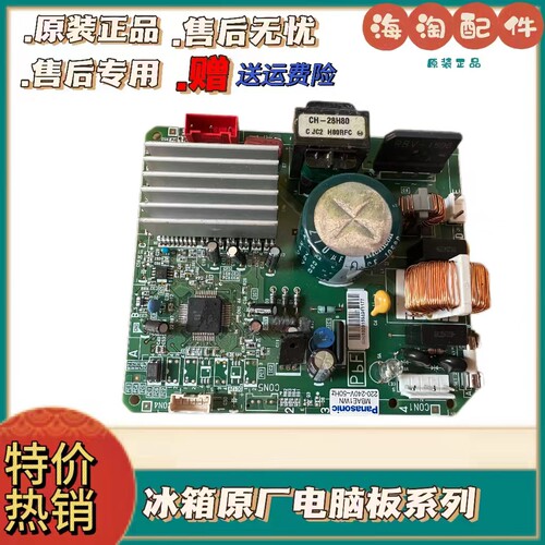 适用于冰箱BCD-245电脑板