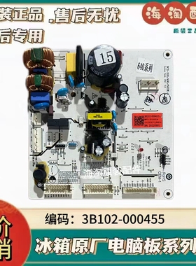 适用于TCL电冰箱R650T11-SP电脑板3B102-000455主版配件640系列