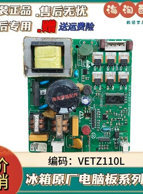 原装WB-18.24.11变频冰箱压缩机驱动板VETZ110L启动控制板电脑板