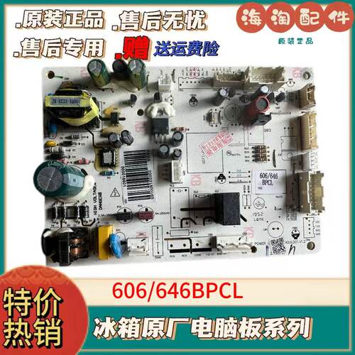 冰箱BCD-606WKPZM(E）主板主板