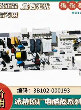 适用于TCL冰箱185BCD-210TWZ50主板190WF2控制版3B102-000193配件