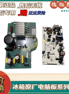 适用海尔冰箱BCD-290W -308W变频板0061800064 主板 0061800149