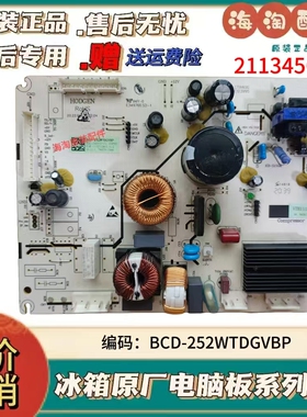 适用海信容声冰箱BCD-252WTDGVBP主板电脑板2113456