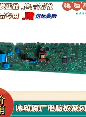 适用西门子冰箱5560004192 5560004193主控板电脑板电源板电路板