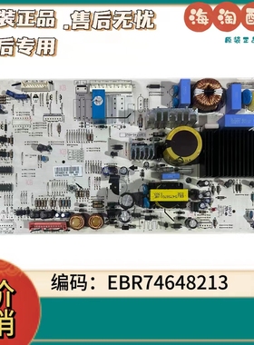 LG冰箱GR-B2378JSY/M2378NUY电脑EBR746482板EBR74648231
