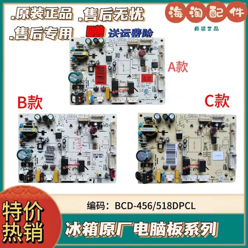 TCL冰箱电脑板电源控制主板