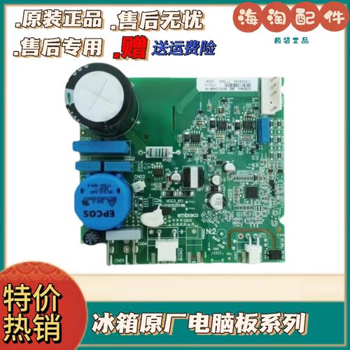 博西华西门子冰箱变频板