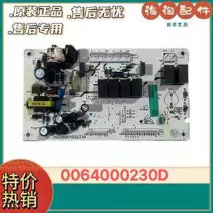 0064000230D/B/C海尔冰箱电源板控制主板电脑板BCD-228WBS WSV WB