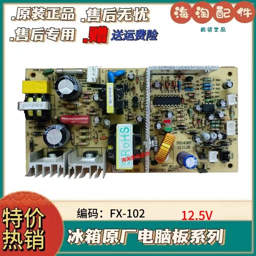 板酒店红酒柜适用富信线路板