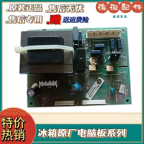 冰箱电源板0064000866电源板