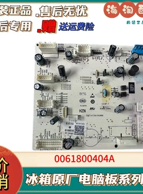 0061800404A适合电冰箱用电脑电源控制主板