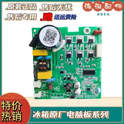 冰箱BCD-606WKPZM(E)驱动板