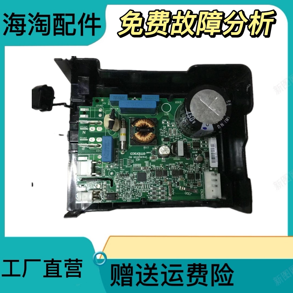 海尔冰箱变频板驱动板