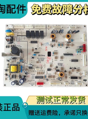 美的冰箱主控板电脑板驱动板502301000078 BCD-570WFPM-C