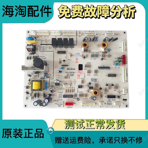 美的冰箱主控板电脑板驱动板