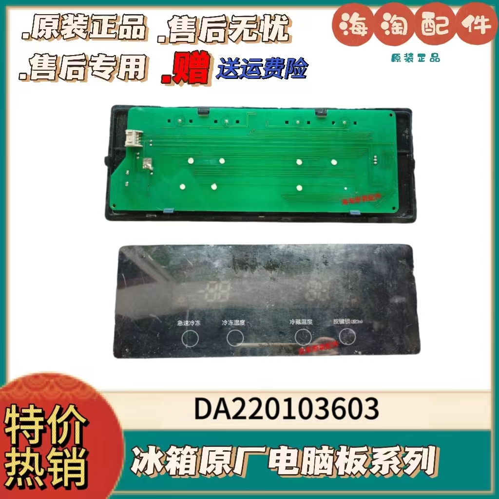 冰箱电脑板主板BCD-516WKM(E)