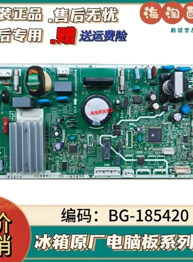 冰箱BCD256WPCA NR-C26WP1主板电脑板变频板EP-HC24324321