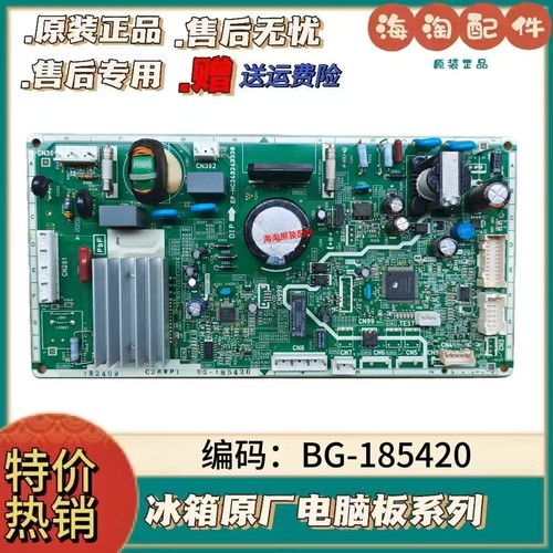 冰箱主板电脑板变频板EP-