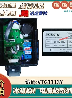 VTG1113Y驱动板适用海尔压缩机变频板jiaxipeia压缩机变频板T85