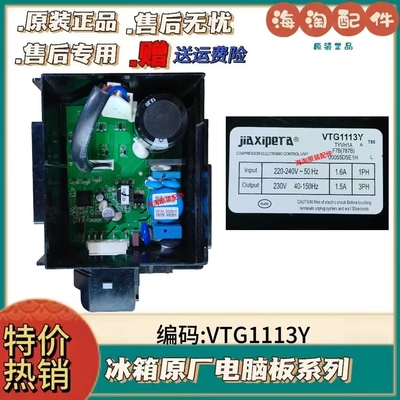 驱动板适用海尔压缩机变频板j