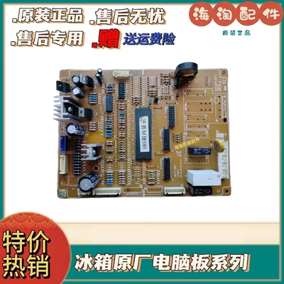 三星对开门冰箱主板电脑板