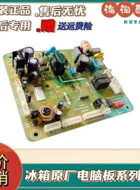 海信容声冰箱电脑板1474175