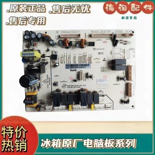 冰箱XDB-590-ZB.AK.PCBV04主板