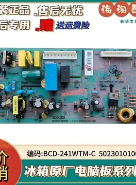适用美的冰箱BCD-251WTM BCD-252WTQM-CBCD-241WTM电源板电脑板