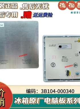 适用于TCL显示板触摸板3B104-000340主板原装原厂